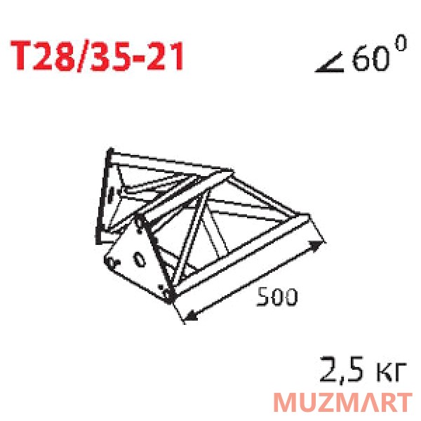 Imlight T28/35-21 Стыковочный угол 60 градусов