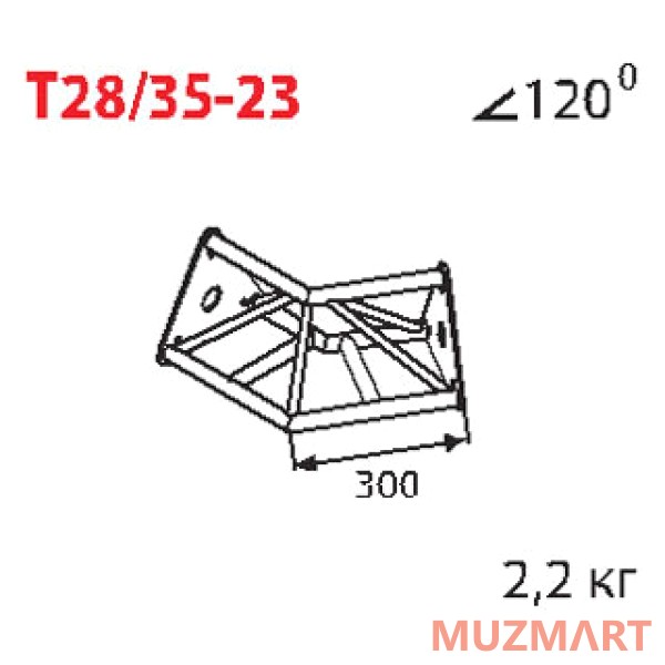 Imlight T28/35-23 Стыковочный угол 120 градусов