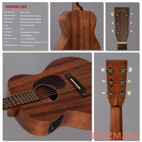 Sigma S000M-15E Электроакустическая гитара