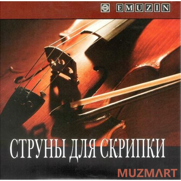Emuzin СКР-2 Струны для скрипки