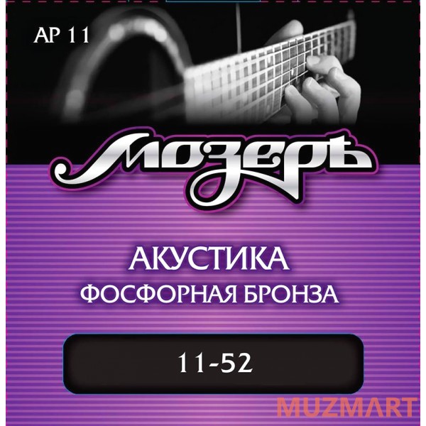 Мозеръ AP-11 Струны для акустической гитары