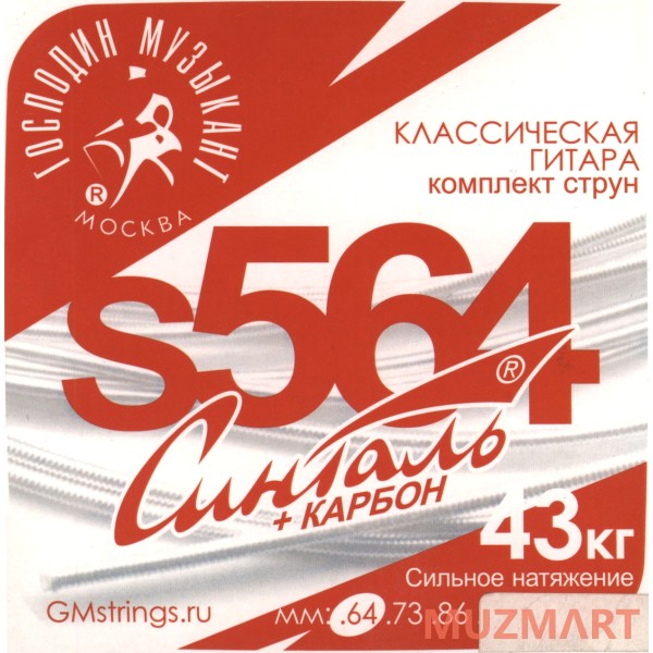 Господин Музыкант S564 СИНТАЛЬ Струны для классической гитары