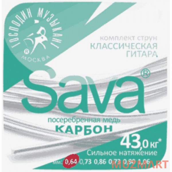 Господин Музыкант C64C Sava Струны для классической гитары