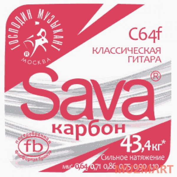 Господин Музыкант C64f Sava Струны для классической гитары