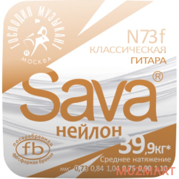 Господин Музыкант N73F SAVA NYLON FB Струны для классической гитары